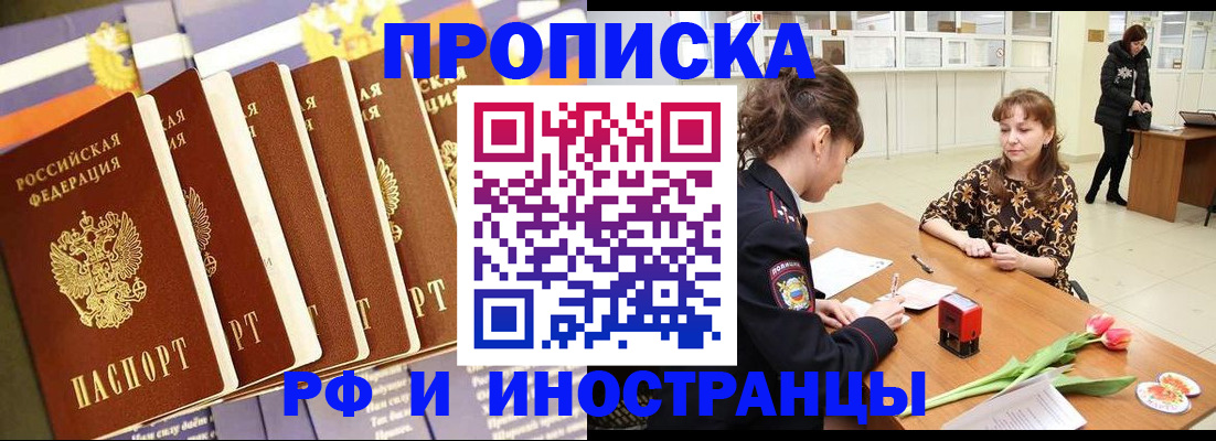 временная регистрация законно в Омской области