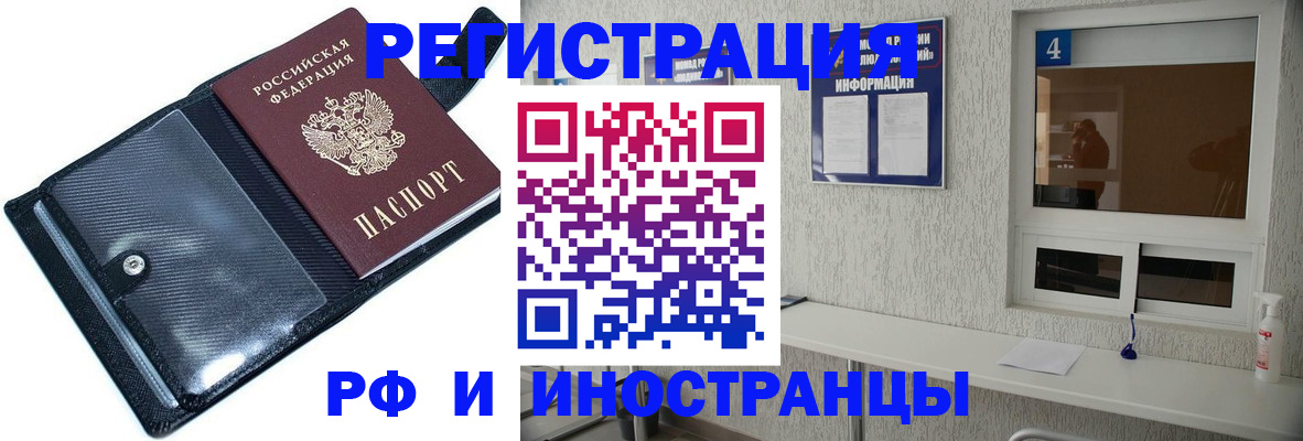 временная регистрация законно в Омской области
